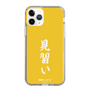 スリムプロテクションケース［ 前橋ウィッチーズ - 三俣 チョコ③ ］