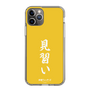 スリムプロテクションケース［ 前橋ウィッチーズ - 三俣 チョコ③ ］