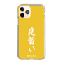 スリムプロテクションケース［ 前橋ウィッチーズ - 三俣 チョコ③ ］