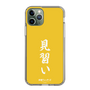 スリムプロテクションケース［ 前橋ウィッチーズ - 三俣 チョコ③ ］
