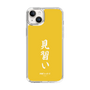 スリムプロテクションケース［ 前橋ウィッチーズ - 三俣 チョコ③ ］