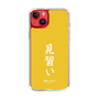 スリムプロテクションケース［ 前橋ウィッチーズ - 三俣 チョコ③ ］