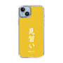 スリムプロテクションケース［ 前橋ウィッチーズ - 三俣 チョコ③ ］