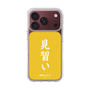 スリムプロテクションケース［ 前橋ウィッチーズ - 三俣 チョコ③ ］
