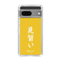 スリムプロテクションケース［ 前橋ウィッチーズ - 三俣 チョコ③ ］