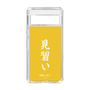 スリムプロテクションケース［ 前橋ウィッチーズ - 三俣 チョコ③ ］