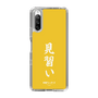 スリムプロテクションケース［ 前橋ウィッチーズ - 三俣 チョコ③ ］