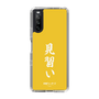 スリムプロテクションケース［ 前橋ウィッチーズ - 三俣 チョコ③ ］