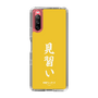 スリムプロテクションケース［ 前橋ウィッチーズ - 三俣 チョコ③ ］