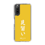 スリムプロテクションケース［ 前橋ウィッチーズ - 三俣 チョコ③ ］