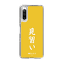 スリムプロテクションケース［ 前橋ウィッチーズ - 三俣 チョコ③ ］