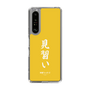 スリムプロテクションケース［ 前橋ウィッチーズ - 三俣 チョコ③ ］