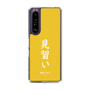 スリムプロテクションケース［ 前橋ウィッチーズ - 三俣 チョコ③ ］