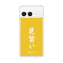 スリムプロテクションケース［ 前橋ウィッチーズ - 三俣 チョコ③ ］