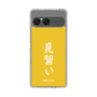 スリムプロテクションケース［ 前橋ウィッチーズ - 三俣 チョコ③ ］