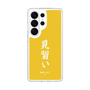 スリムプロテクションケース［ 前橋ウィッチーズ - 三俣 チョコ③ ］