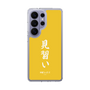 スリムプロテクションケース［ 前橋ウィッチーズ - 三俣 チョコ③ ］