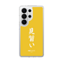 スリムプロテクションケース［ 前橋ウィッチーズ - 三俣 チョコ③ ］