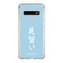 スリムプロテクションケース［ 前橋ウィッチーズ - 上泉 マイ③ ］
