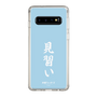 スリムプロテクションケース［ 前橋ウィッチーズ - 上泉 マイ③ ］