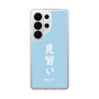 スリムプロテクションケース［ 前橋ウィッチーズ - 上泉 マイ③ ］