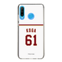 スリムプロテクションケース［ 楽天イーグルス - #61 Koga - ホーム ］