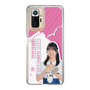 スリムプロテクションケース［ STU48 - 川又優菜 ］