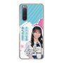 スリムプロテクションケース［ STU48 - 岡田あずみ ］