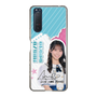 スリムプロテクションケース［ STU48 - 岡田あずみ ］