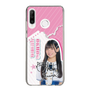 スリムプロテクションケース［ STU48 - 奥田唯菜 ］