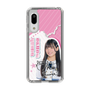 スリムプロテクションケース［ STU48 - 奥田唯菜 ］