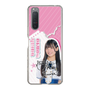 スリムプロテクションケース［ STU48 - 奥田唯菜 ］