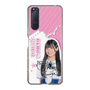 スリムプロテクションケース［ STU48 - 奥田唯菜 ］
