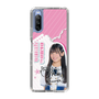 スリムプロテクションケース［ STU48 - 奥田唯菜 ］