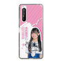 スリムプロテクションケース［ STU48 - 奥田唯菜 ］