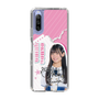スリムプロテクションケース［ STU48 - 奥田唯菜 ］