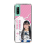スリムプロテクションケース［ STU48 - 奥田唯菜 ］