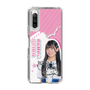 スリムプロテクションケース［ STU48 - 奥田唯菜 ］