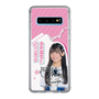 スリムプロテクションケース［ STU48 - 奥田唯菜 ］