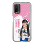 スリムプロテクションケース［ STU48 - 奥田唯菜 ］