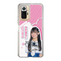 スリムプロテクションケース［ STU48 - 奥田唯菜 ］