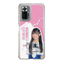 スリムプロテクションケース［ STU48 - 奥田唯菜 ］