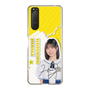 スリムプロテクションケース［ STU48 - 濵田響 ］