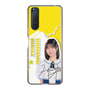 スリムプロテクションケース［ STU48 - 濵田響 ］