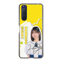スリムプロテクションケース［ STU48 - 濵田響 ］
