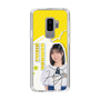 スリムプロテクションケース［ STU48 - 濵田響 ］