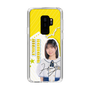 スリムプロテクションケース［ STU48 - 濵田響 ］