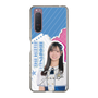スリムプロテクションケース［ STU48 - 森末妃奈 ］