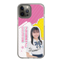 スリムプロテクションケース［ STU48 - 石松陽菜 ］