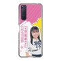 スリムプロテクションケース［ STU48 - 石松陽菜 ］